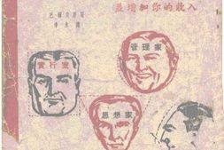 老图书–《相人术与成功术》电子版合集
