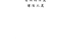 老图书–《相对论浅释》电子版合集