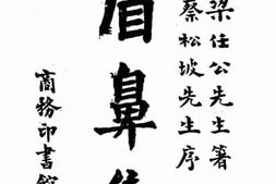 老图书–《盾鼻集_第2册》电子版合集