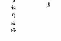老图书–《省地方银行泛论》电子版合集