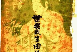 老期刊–《眉语》(上海)1915-1916年合集 电子版