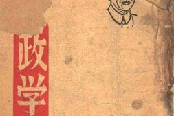老图书–《看政学系》电子版合集