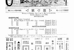 老期刊–《真光影录》(北京)1923-1924年合集 电子版