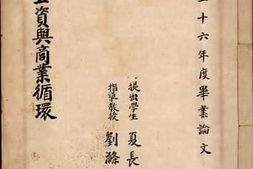 老图书–《真实工资与商业循环》电子版合集