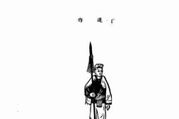 老图书–《眼睛亮了》电子版合集