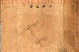 老图书–《着中国经济社会概论》电子版合集