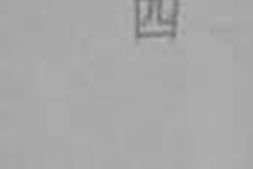老图书–《瞿秋白文集_第4册》电子版合集