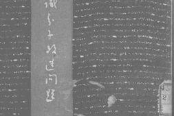 老图书–《知识分子改造问题》电子版合集