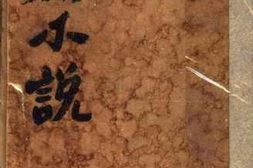老图书–《短篇小说》电子版合集
