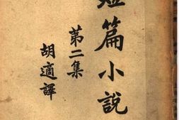 老图书–《短篇小说：第二集》电子版合集