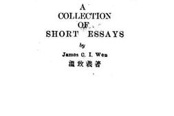 老图书–《短篇英文论文集(高级中学教材适用)》电子版合集