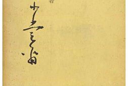 老图书–《石原莞爾》电子版合集