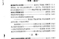 老图书–《石家庄文史资料_第4辑_井陉史料专辑》电子版合集