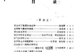 老图书–《石家庄文史资料_第9辑_井陉史料专辑》电子版合集
