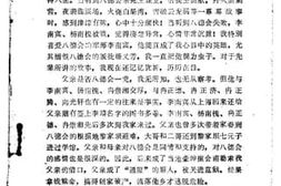 老图书–《石柱土家族自治县文史资料_第2辑》电子版合集