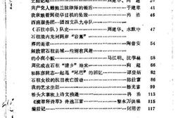 老图书–《石柱文史资料_第10辑》电子版合集