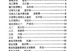 老图书–《石柱文史资料_第9辑_吟秦良玉诗词联辑》电子版合集