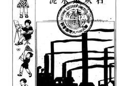 老图书–《石灰与水泥》电子版合集
