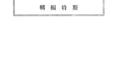 老图书–《石破天惊》电子版合集