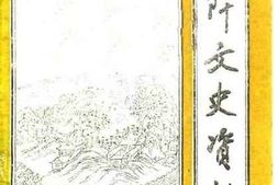 老图书–《石阡县文史资料_第4辑》电子版合集