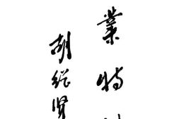 老图书–《矿业特刊》电子版合集