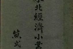 老图书–《矿产》电子版合集