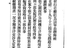 老图书–《矿务章程》电子版合集