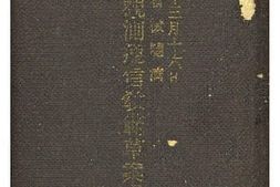老图书–《砲兵觀測通信教範草案：通信》电子版合集