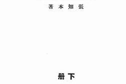 老图书–《破产法论下册》电子版合集
