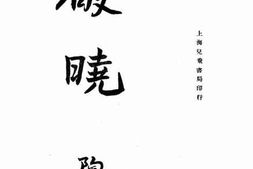 老图书–《破晓》电子版合集