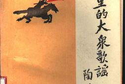 老图书–《硝烟里的大众歌谣》电子版合集