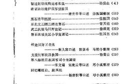 老图书–《磐石文史资料_第3辑》电子版合集