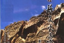 老图书–《磴口县文史与资料_第13辑》电子版合集