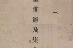 老图书–《礼堂布置及集会仪式》电子版合集