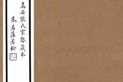 老图书–《礼记授读》电子版合集