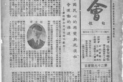 老期刊–《社会》(南京)1942-1942年合集 电子版