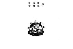 老图书–《社会主义与进化论》电子版合集
