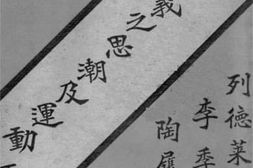 老图书–《社会主义之思潮及运动_下卷》电子版合集