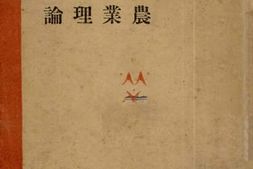 老图书–《社会主义的农业理论》电子版合集