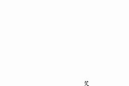 老图书–《社会发展史讲授提纲（订正本）》电子版合集