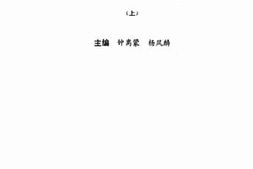 老图书–《社会史和社会性质论战（上）》电子版合集