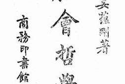 老图书–《社会哲学》电子版合集