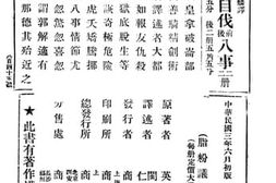 老图书–《社会小说_脂粉议员_第四十九编》电子版合集