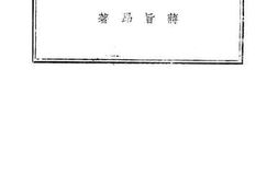 老图书–《社会工作导论》电子版合集