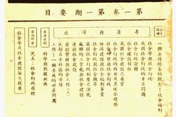 老期刊–《社会建设》(重庆)1944-1948年合集 电子版