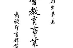 老图书–《社会教育事业十讲》电子版合集