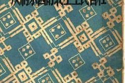 老图书–《社会民主主义的国家制度》电子版合集