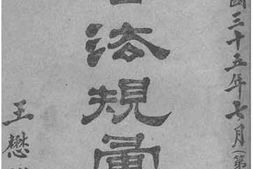 老图书–《社会法规丛编》电子版合集