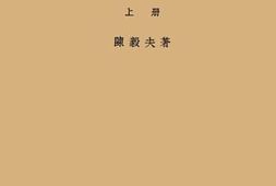老图书–《社会调查与统计学》电子版合集