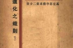 老图书–《社会进化之铁则》电子版合集